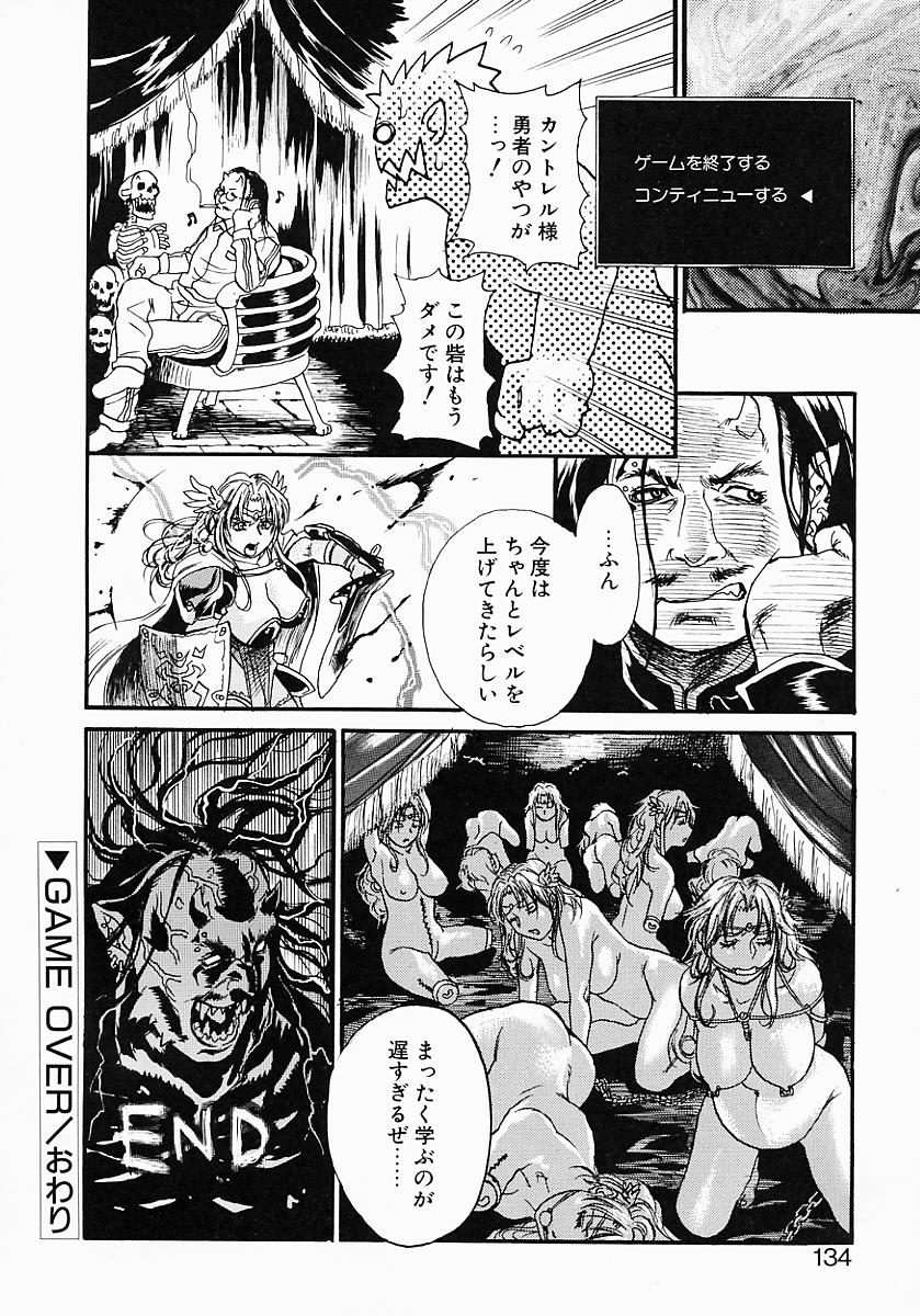 Hentai_Comic_Book_Governess_by_Kenji_Kisizuka_Page_136