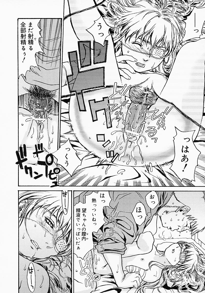 Hentai_Comic_Book_Governess_by_Kenji_Kisizuka_Page_142