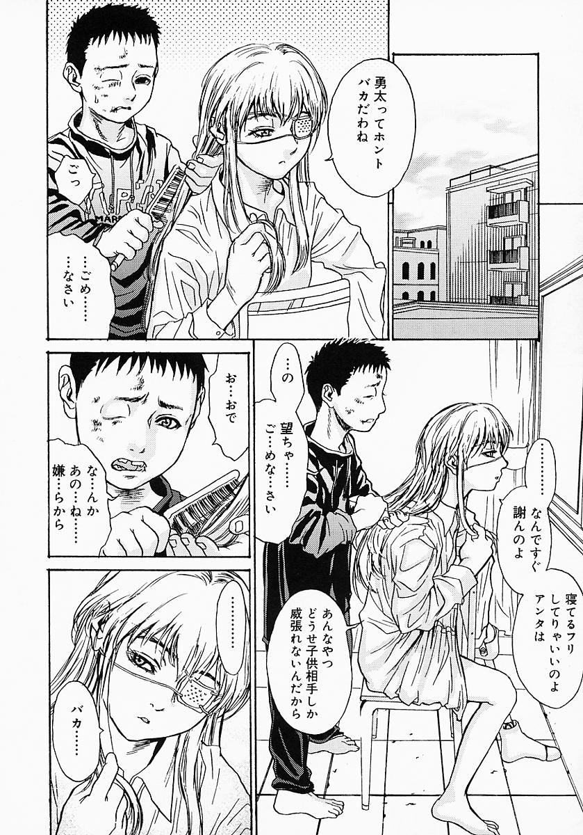Hentai_Comic_Book_Governess_by_Kenji_Kisizuka_Page_146
