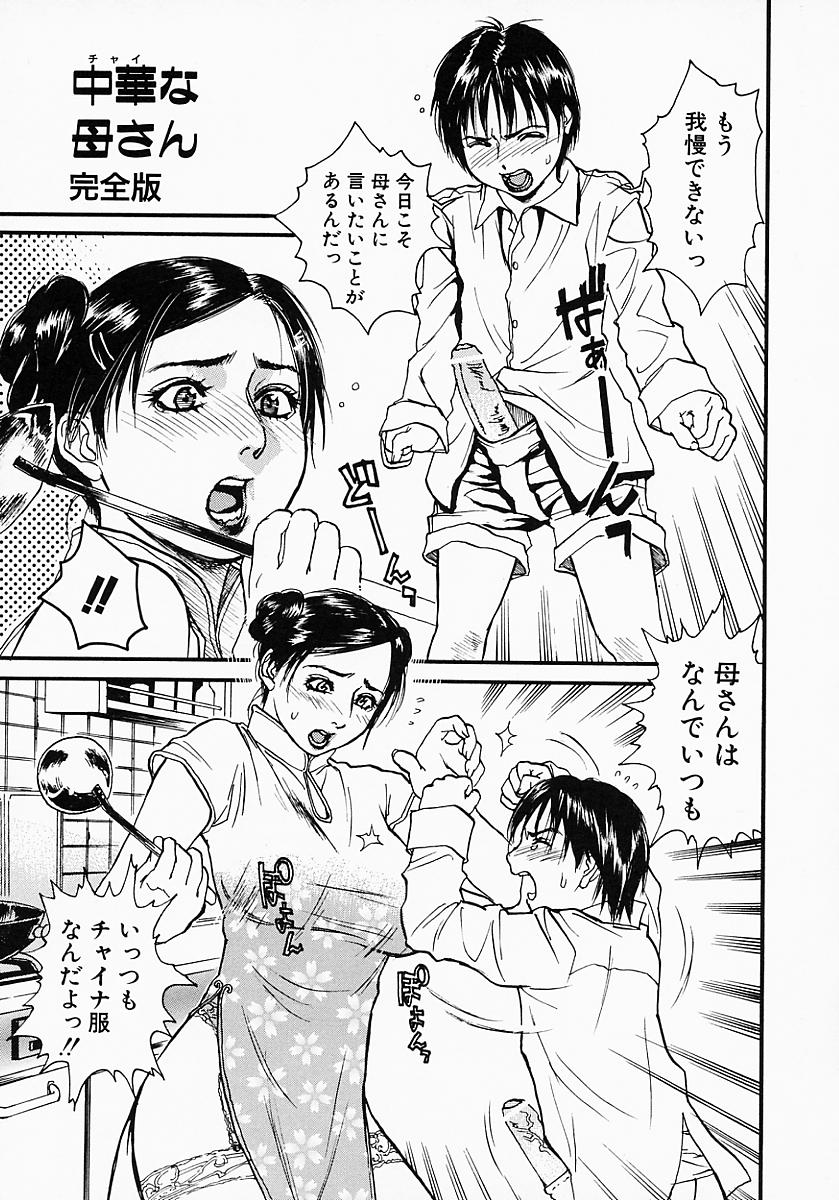 Hentai_Comic_Book_Governess_by_Kenji_Kisizuka_Page_153