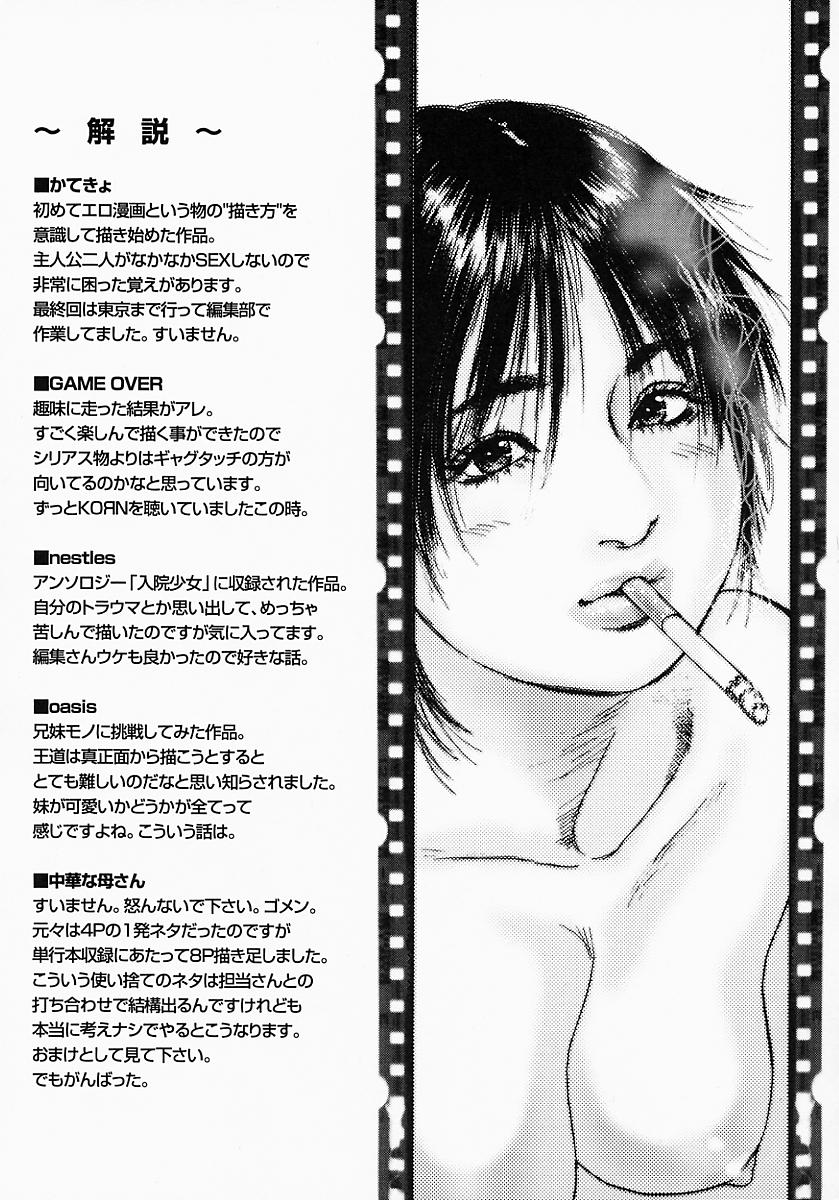 Hentai_Comic_Book_Governess_by_Kenji_Kisizuka_Page_165