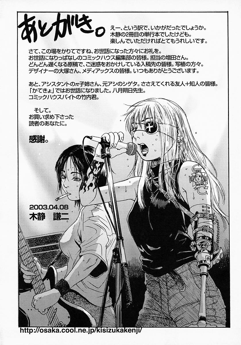 Hentai_Comic_Book_Governess_by_Kenji_Kisizuka_Page_166