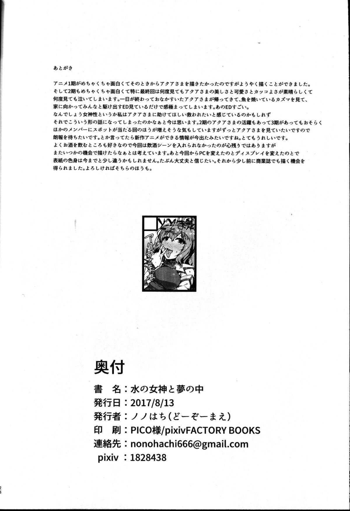 CE_1526_0025