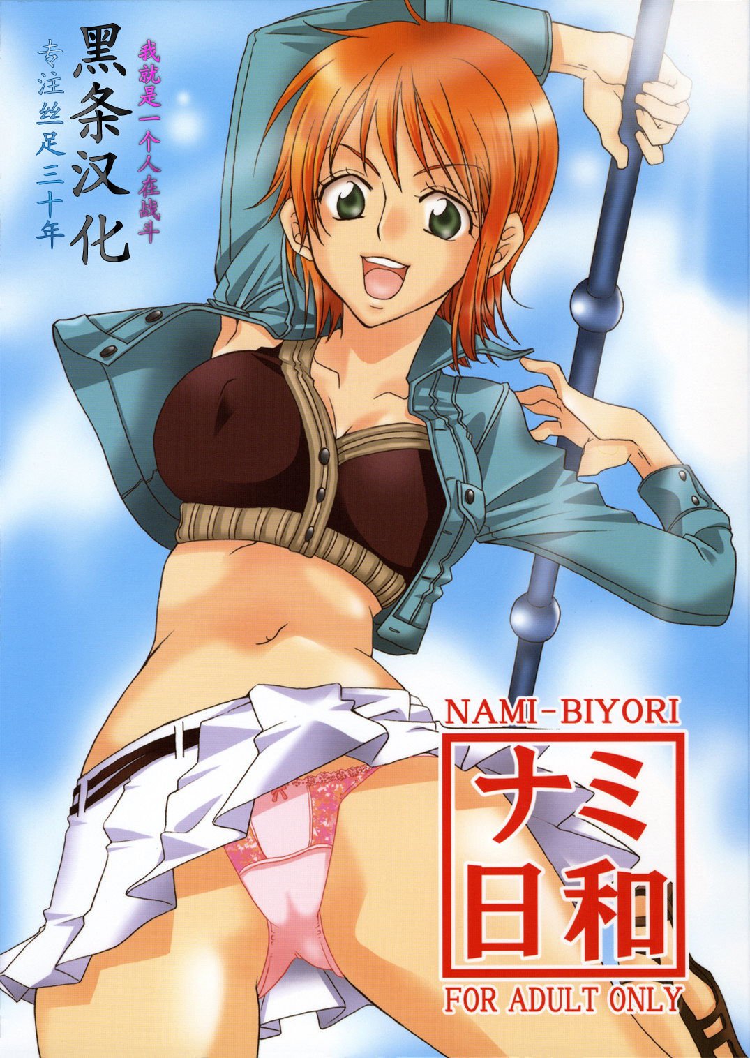 namibiyori_01