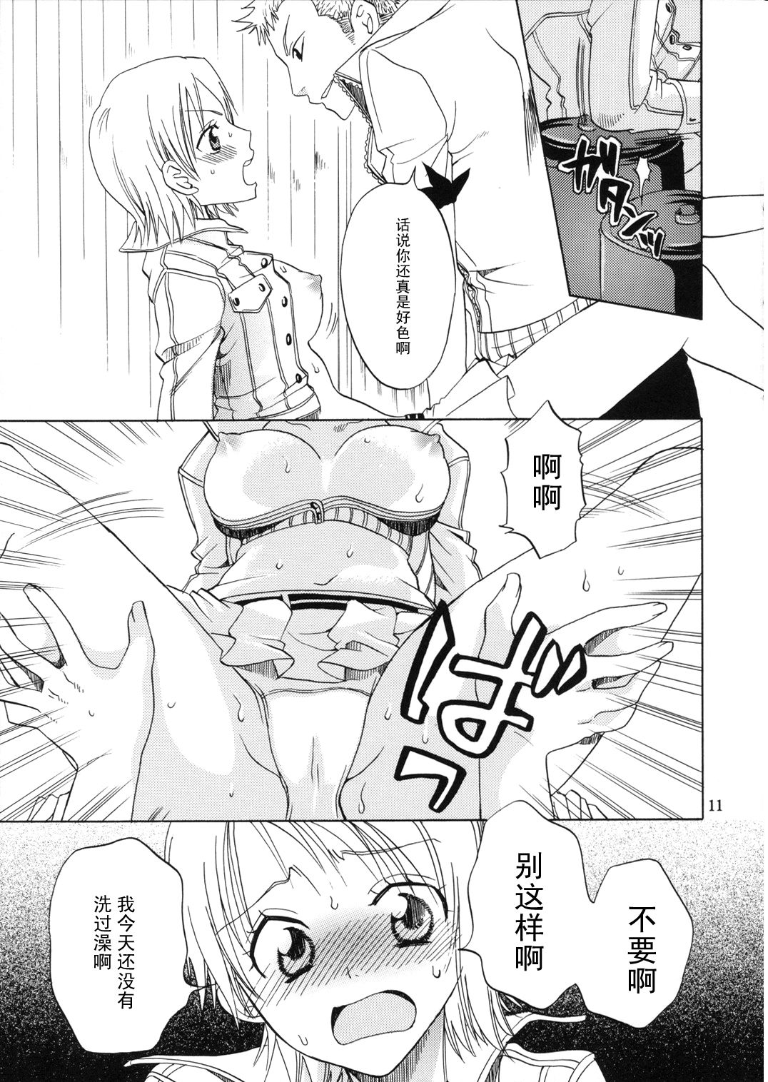 namibiyori_10