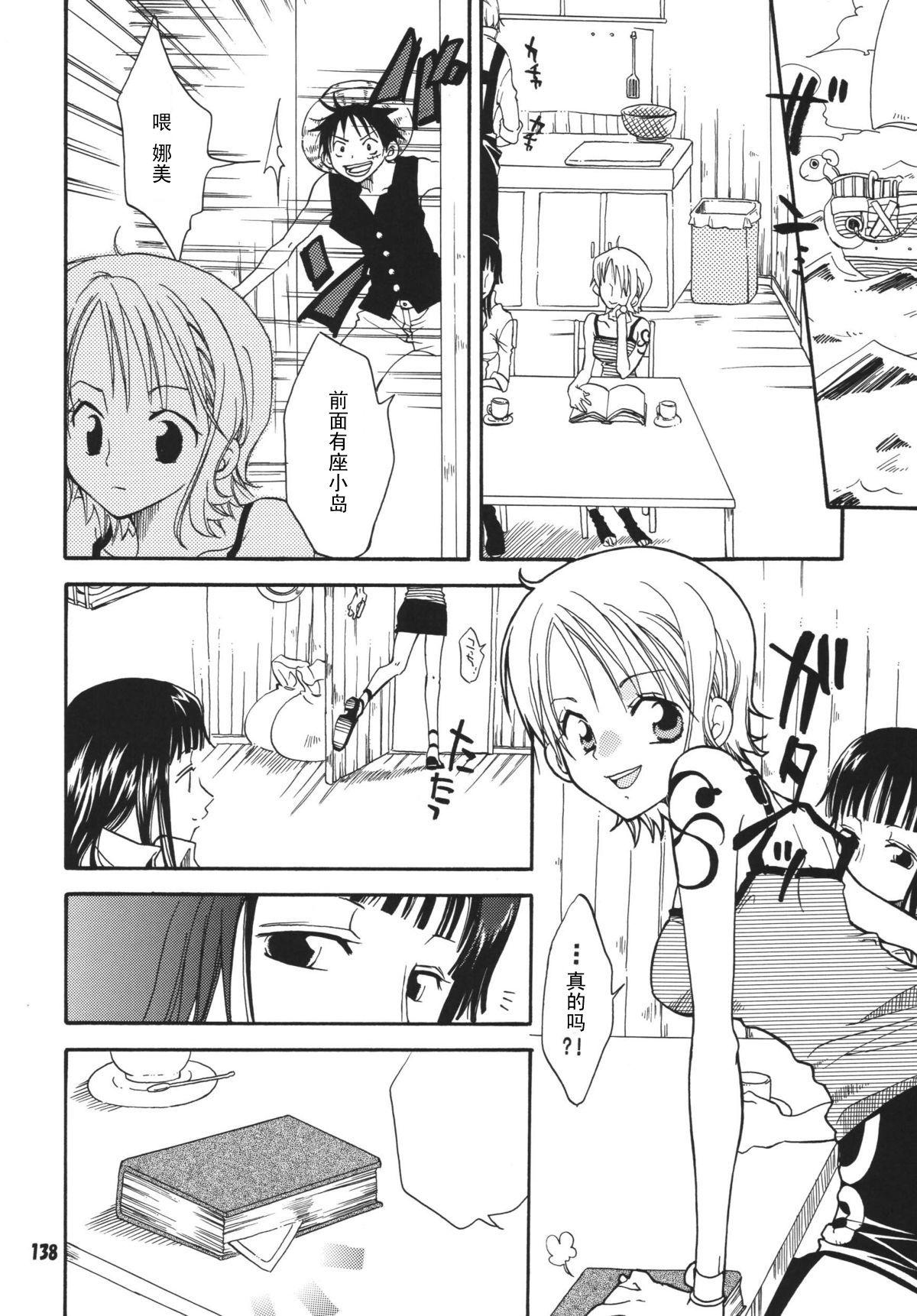 Kaizoku_Musume_DX_138