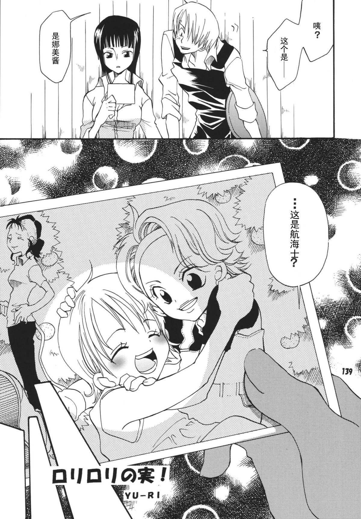 Kaizoku_Musume_DX_139