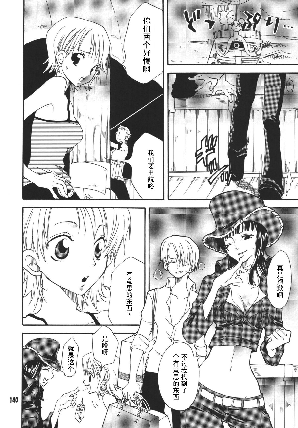 Kaizoku_Musume_DX_140