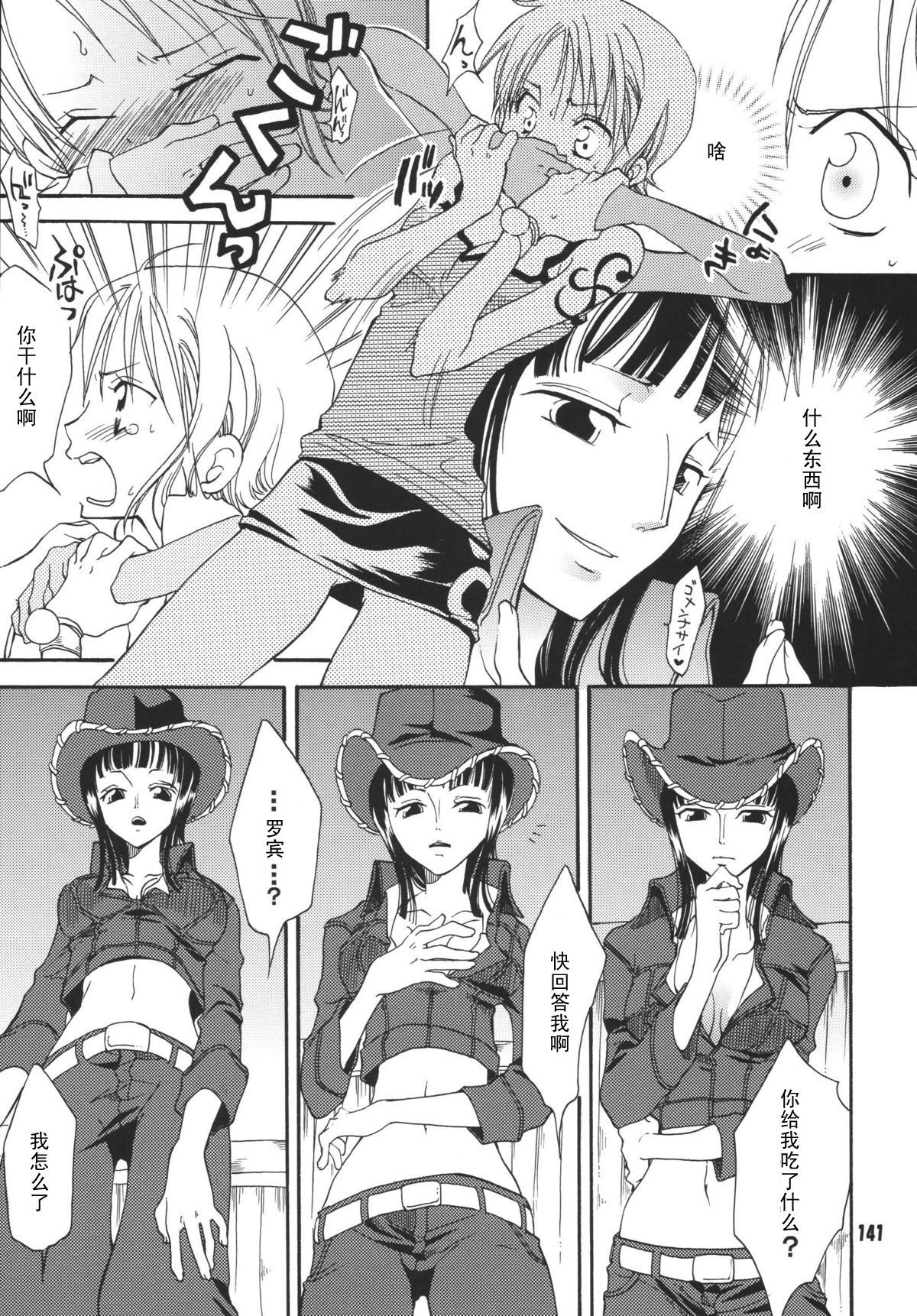 Kaizoku_Musume_DX_141