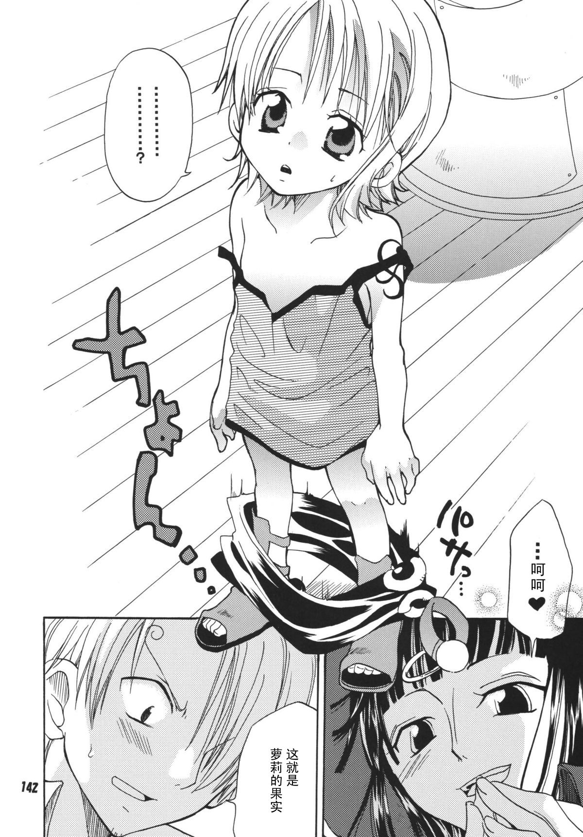 Kaizoku_Musume_DX_142