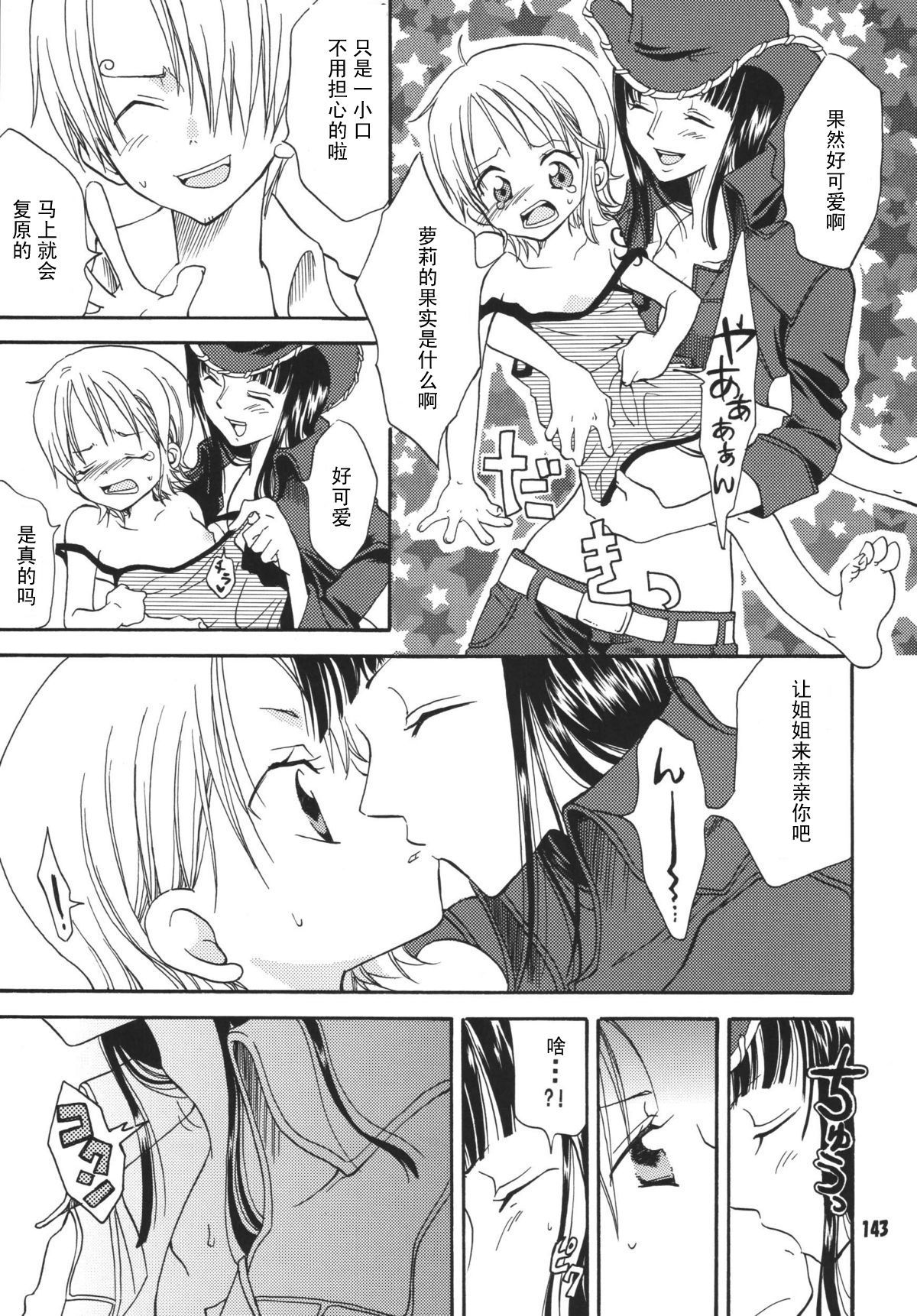 Kaizoku_Musume_DX_143