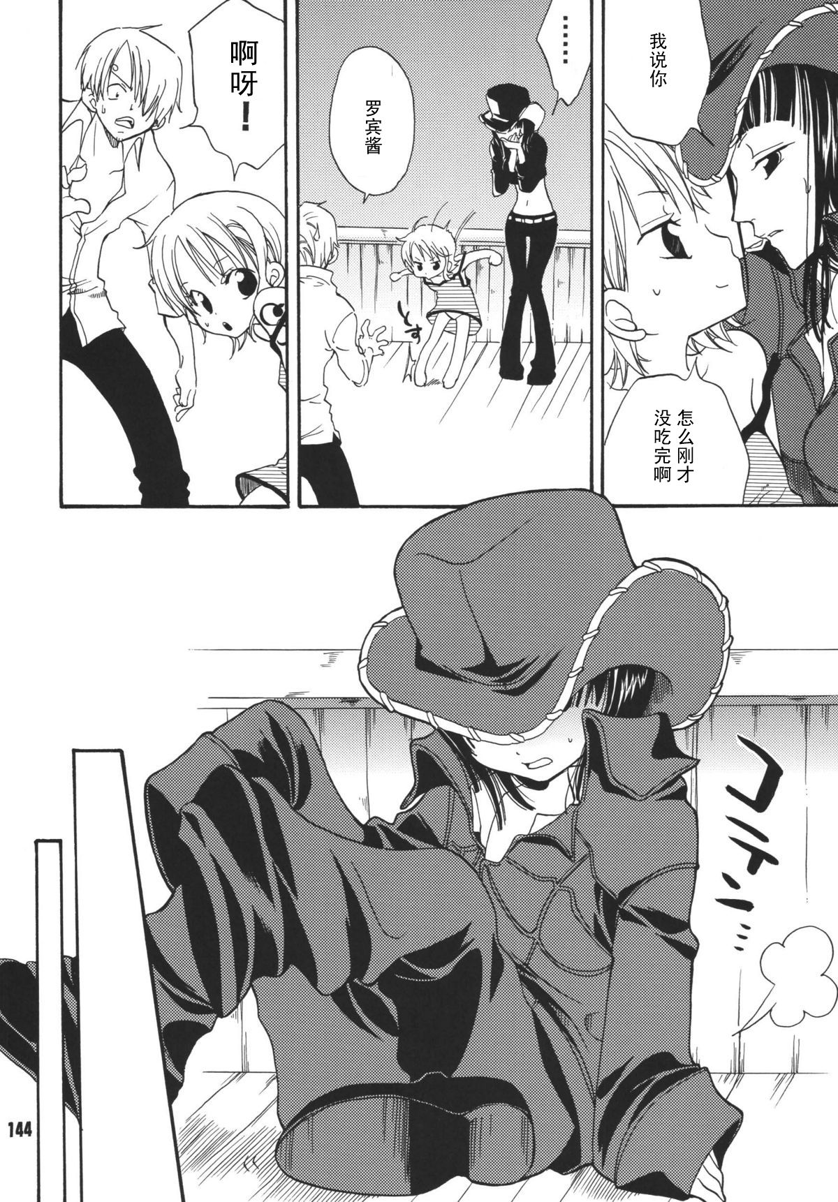 Kaizoku_Musume_DX_144