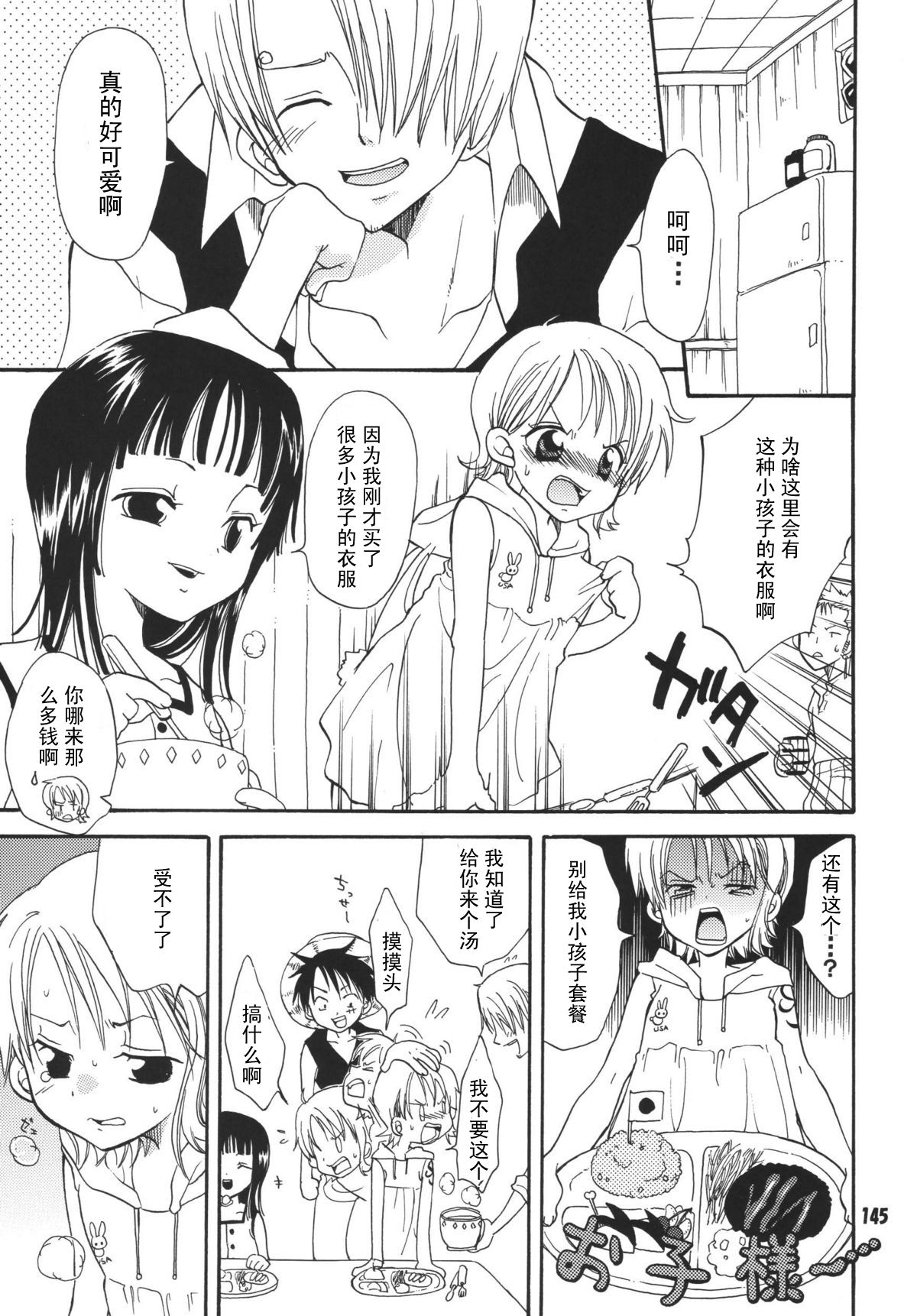 Kaizoku_Musume_DX_145