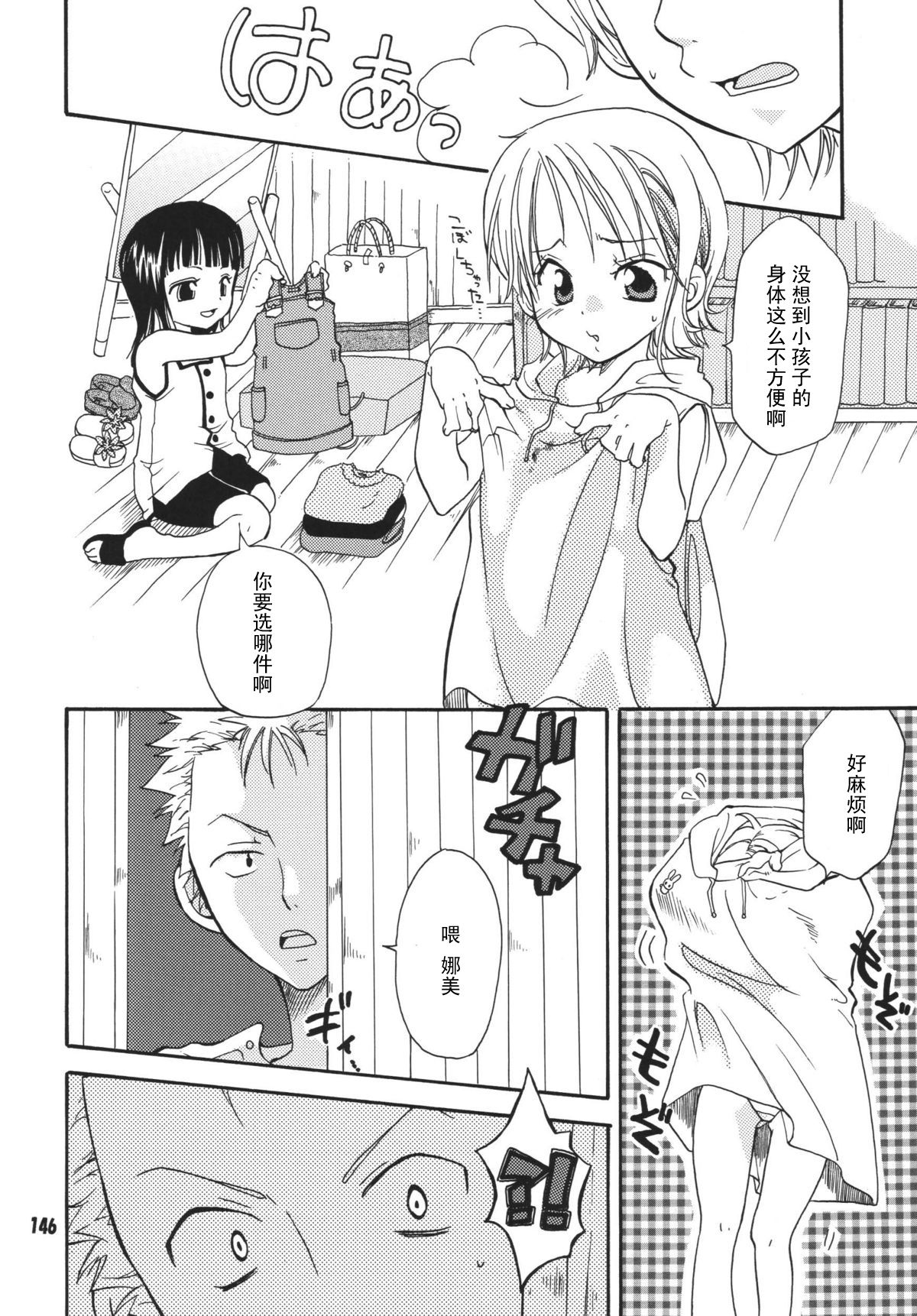 Kaizoku_Musume_DX_146