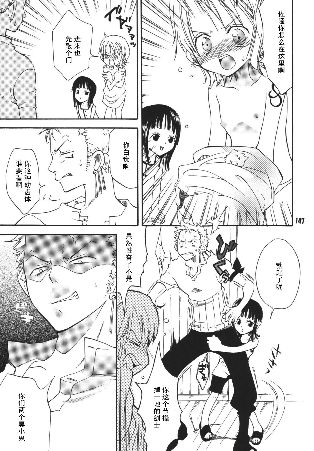 Kaizoku_Musume_DX_147