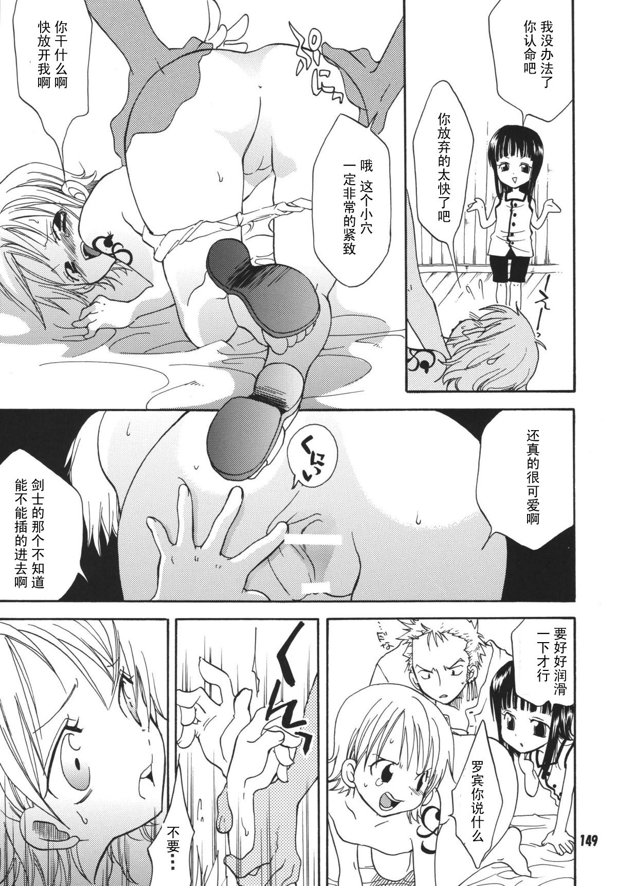 Kaizoku_Musume_DX_149