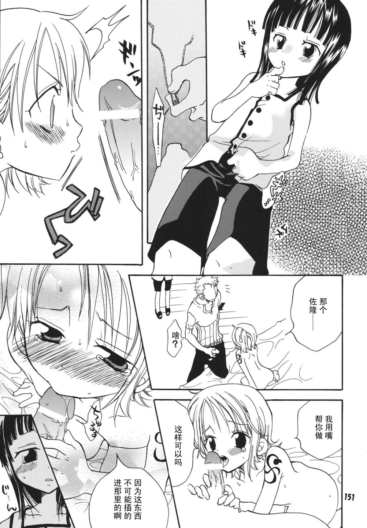 Kaizoku_Musume_DX_151