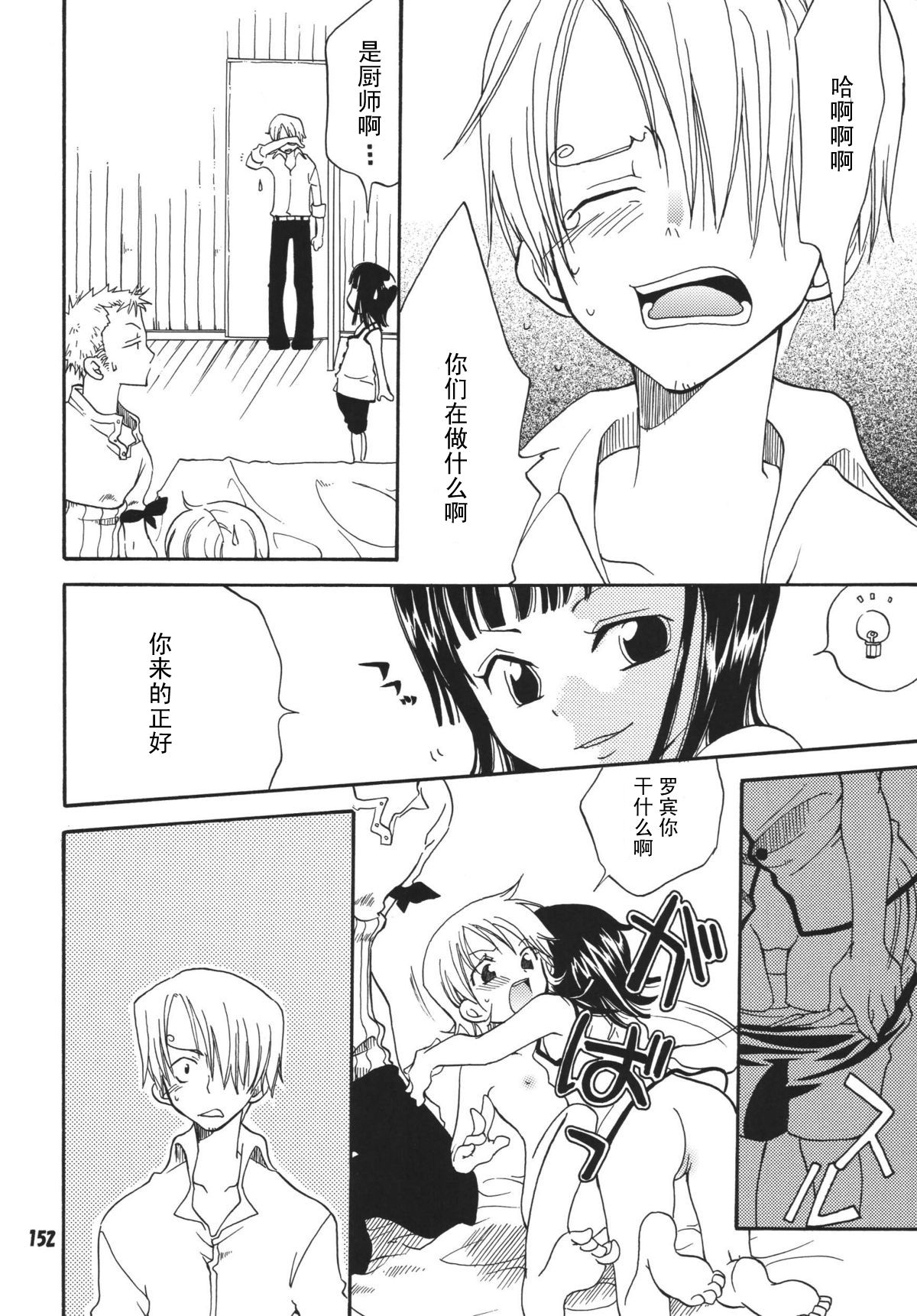 Kaizoku_Musume_DX_152