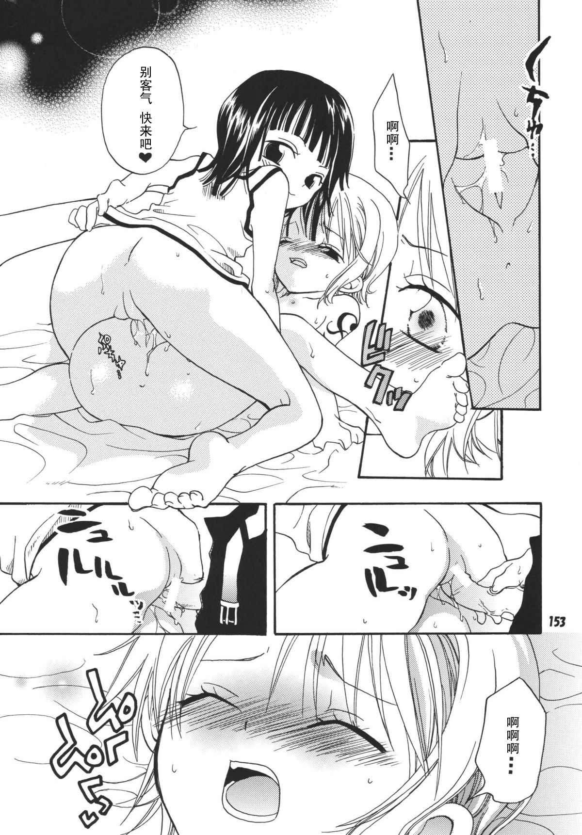 Kaizoku_Musume_DX_153