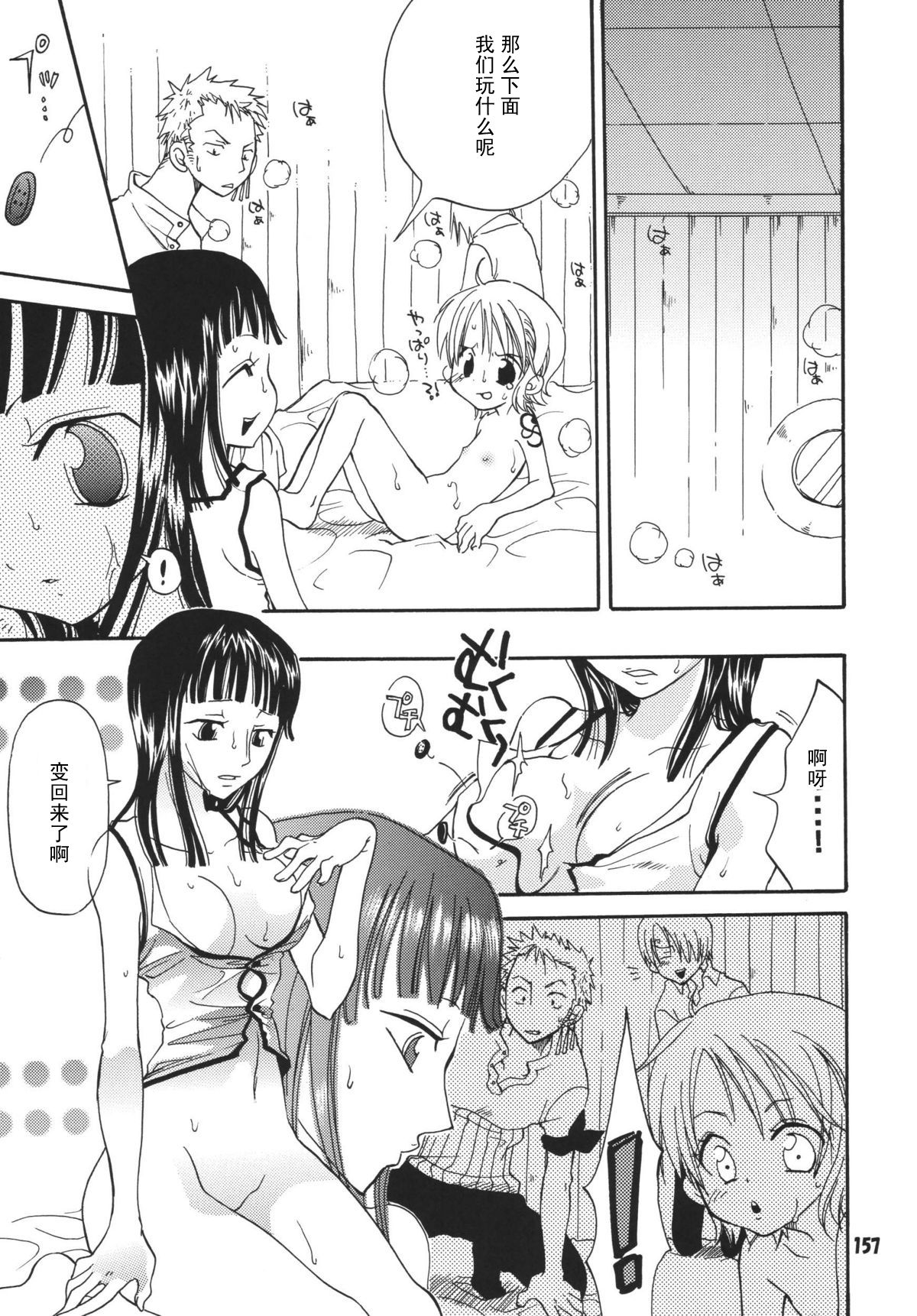 Kaizoku_Musume_DX_157