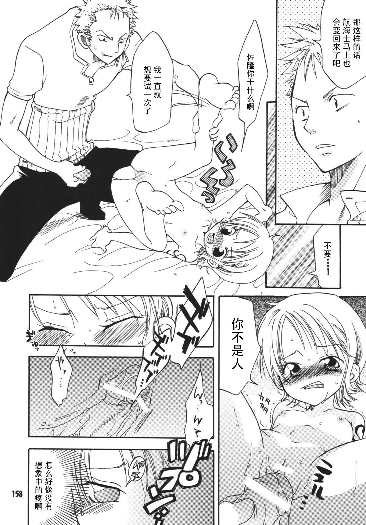 Kaizoku_Musume_DX_158