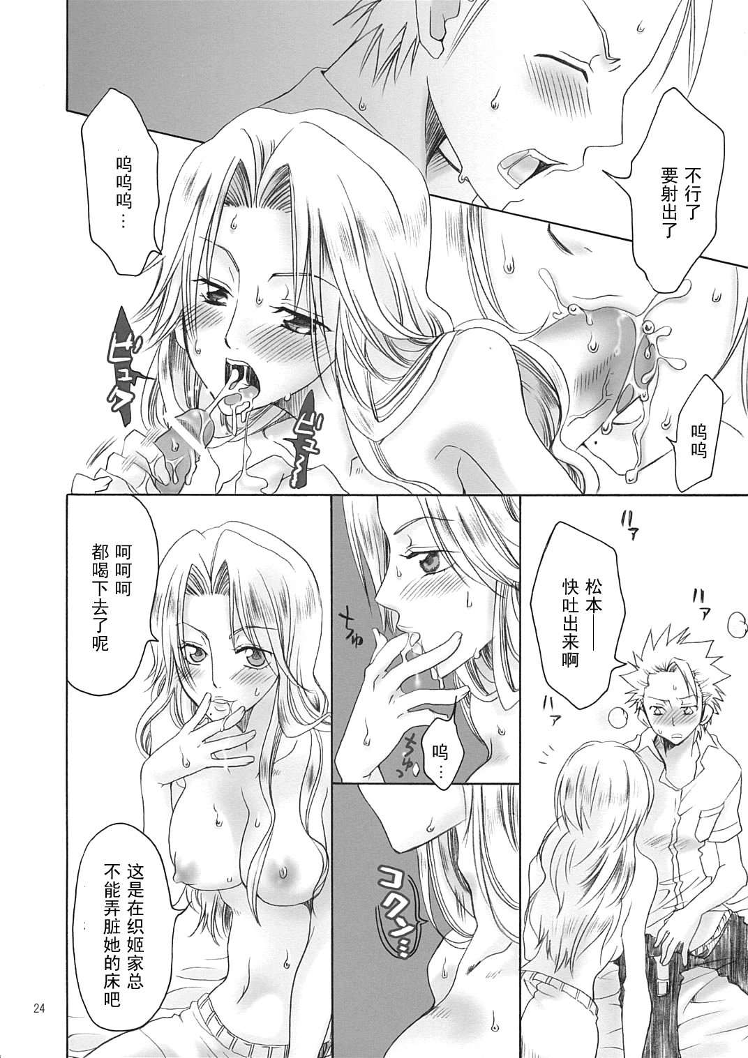kokuran_23