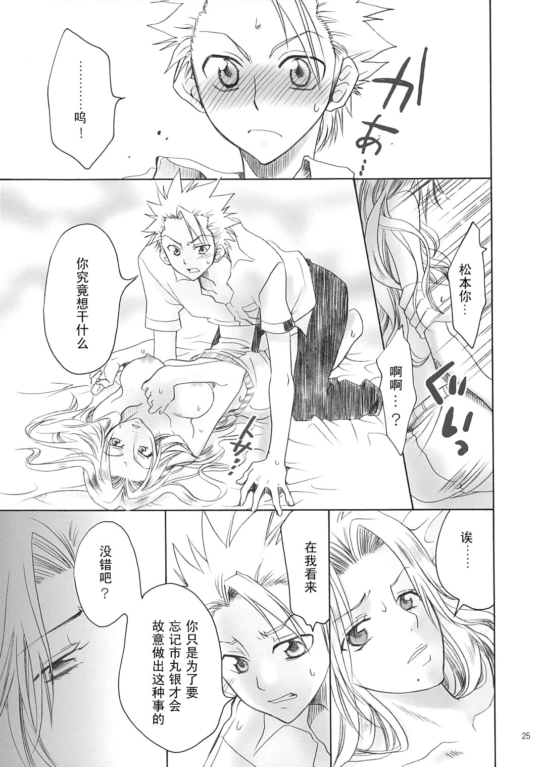 kokuran_24