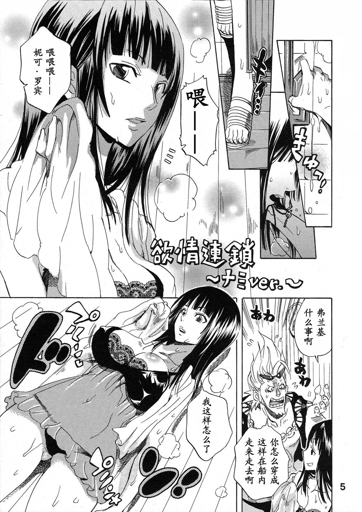 Yokujyou_Rensa_Nami_Ver_04