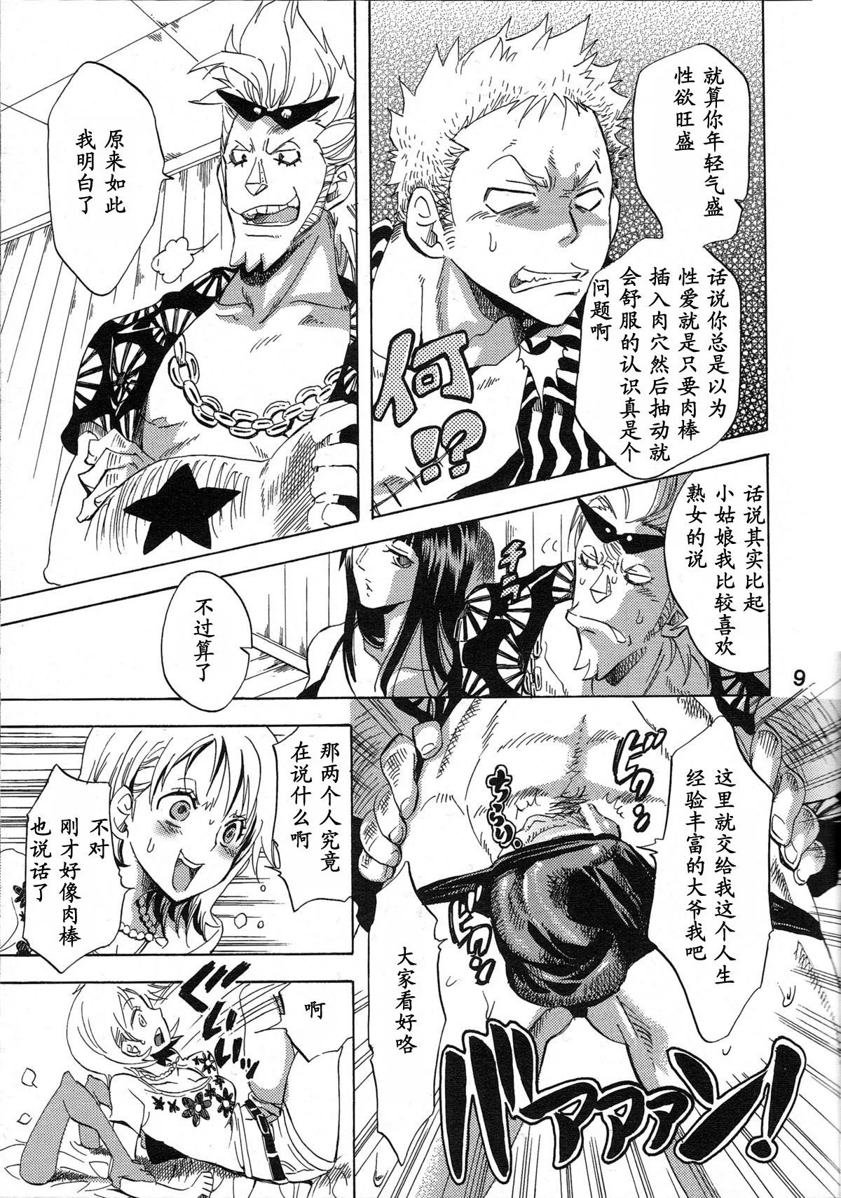 Yokujyou_Rensa_Nami_Ver_08