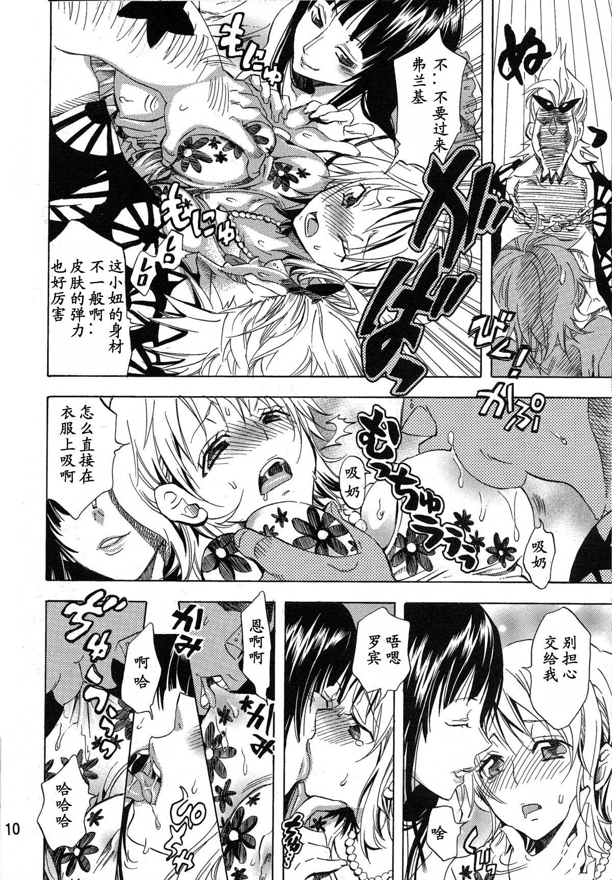 Yokujyou_Rensa_Nami_Ver_09