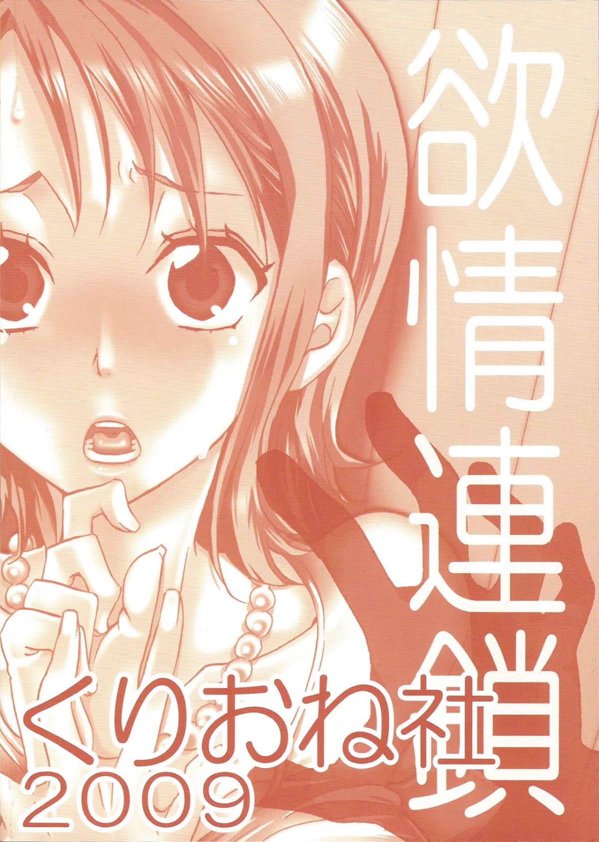 Yokujyou_Rensa_Nami_Ver_30