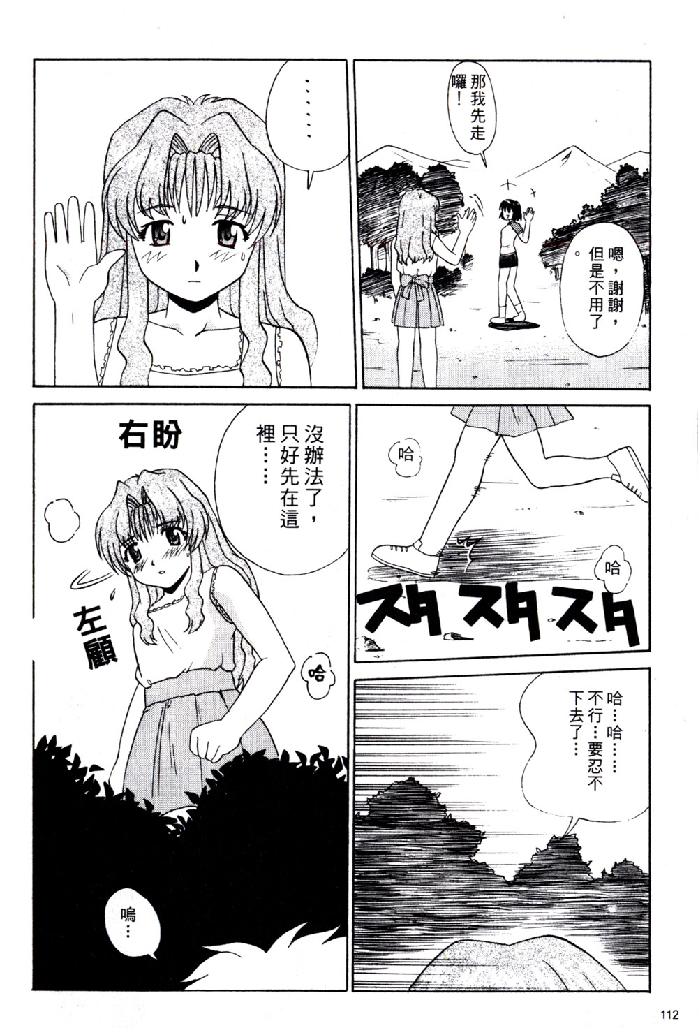 112