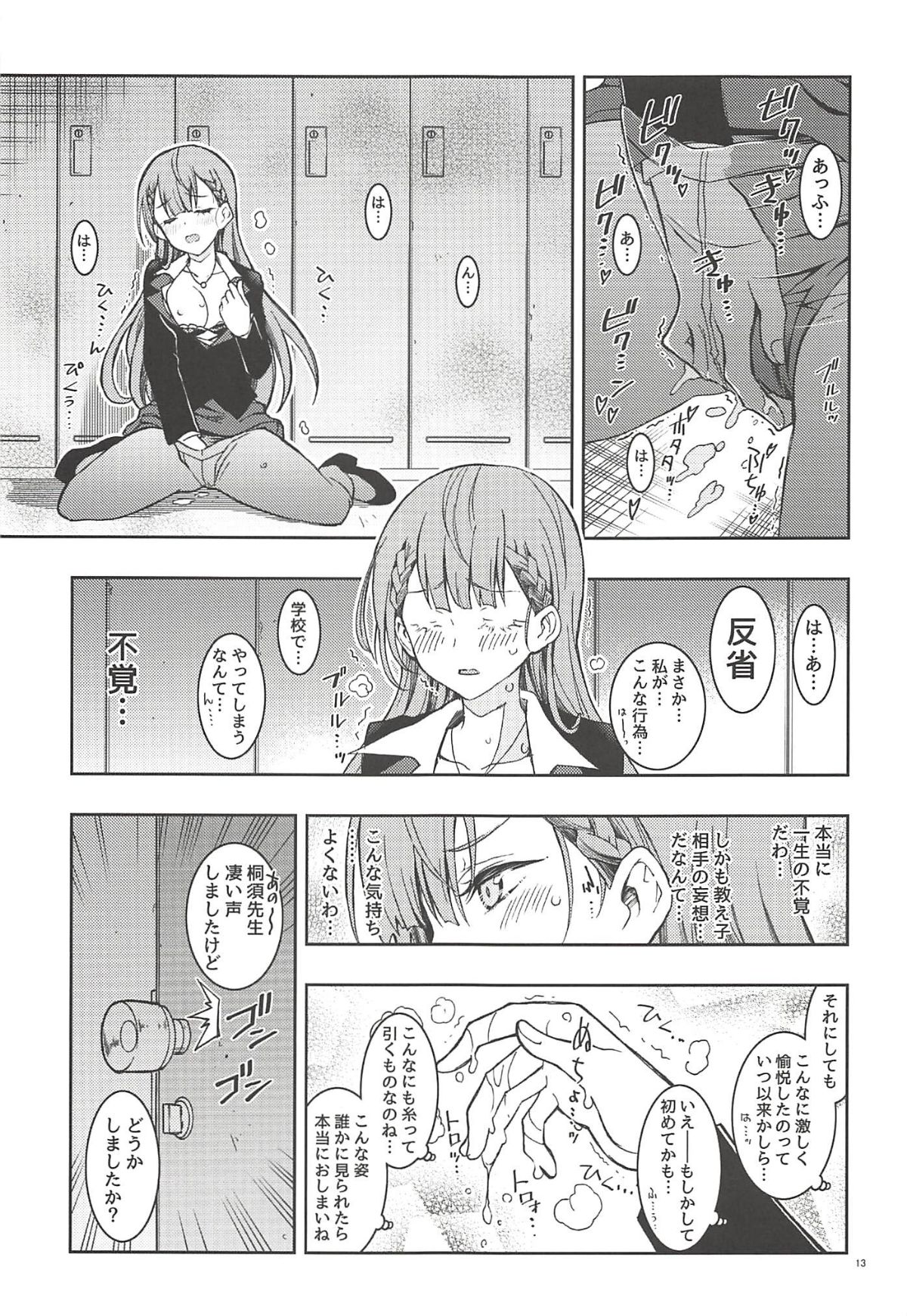 012
