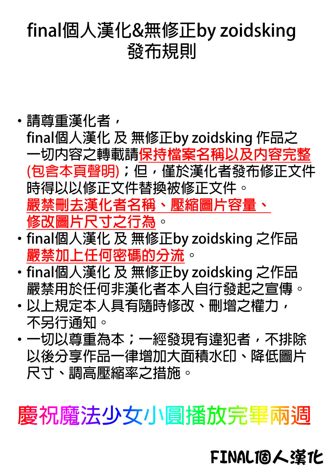 zCREDIT_madoka2