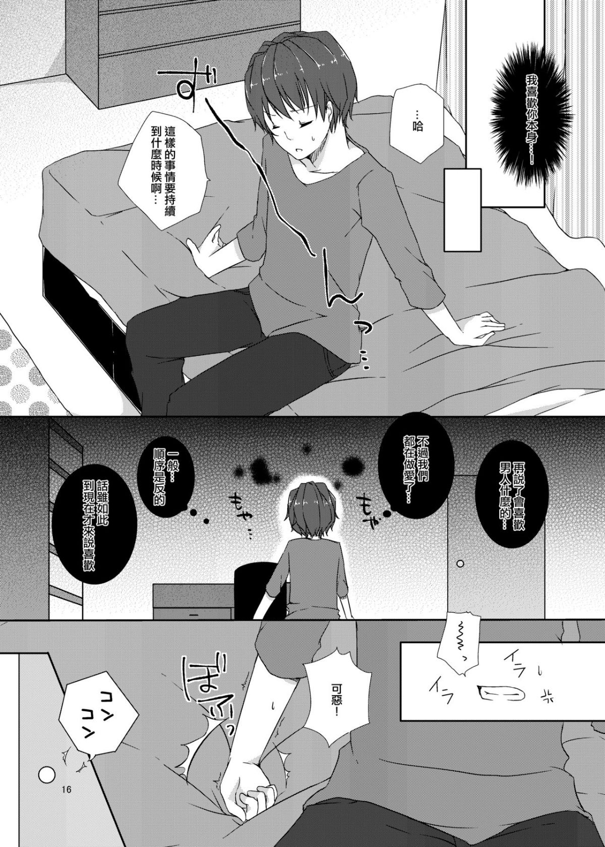 16