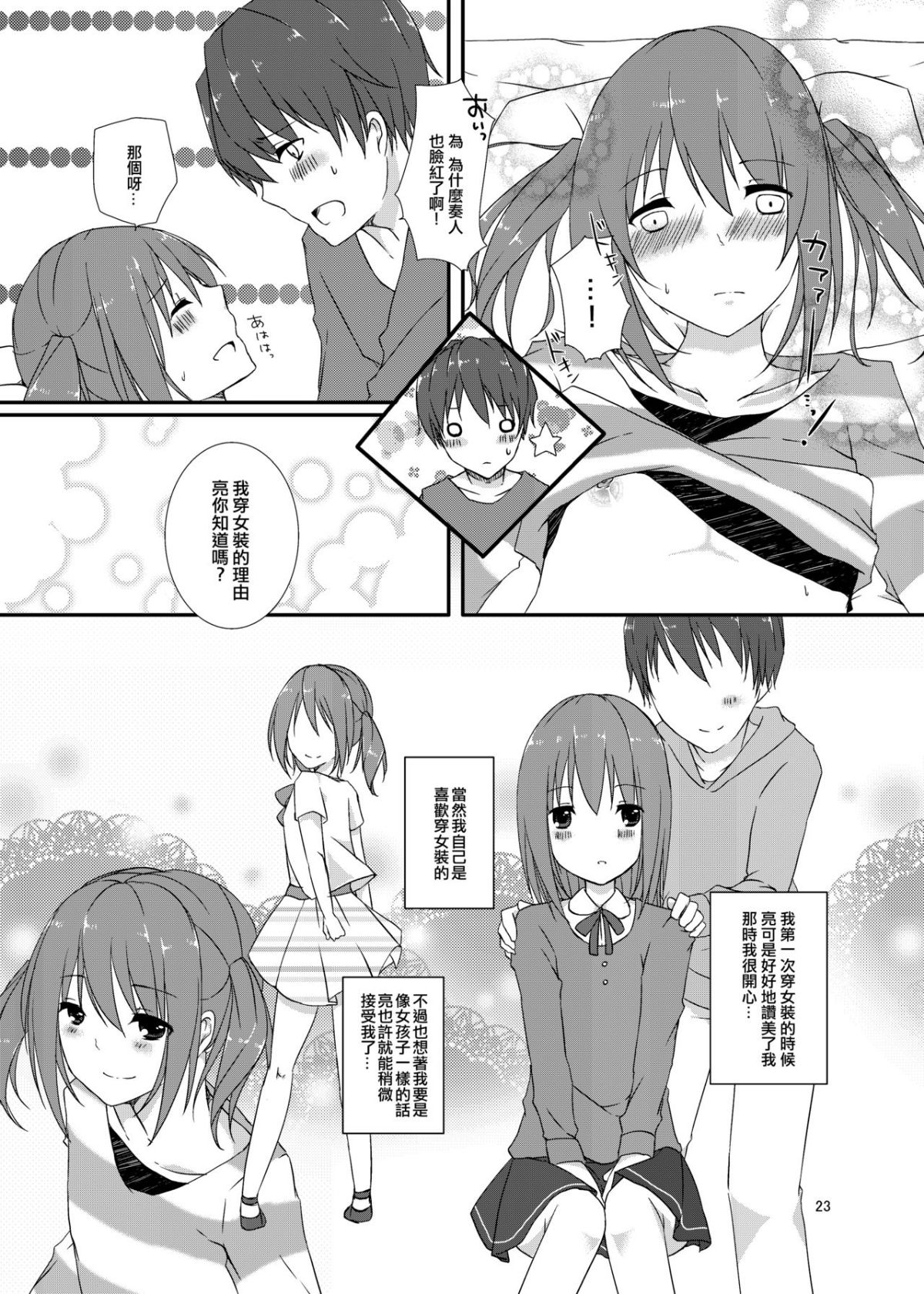 23