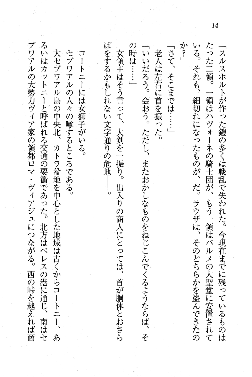 Circus_010