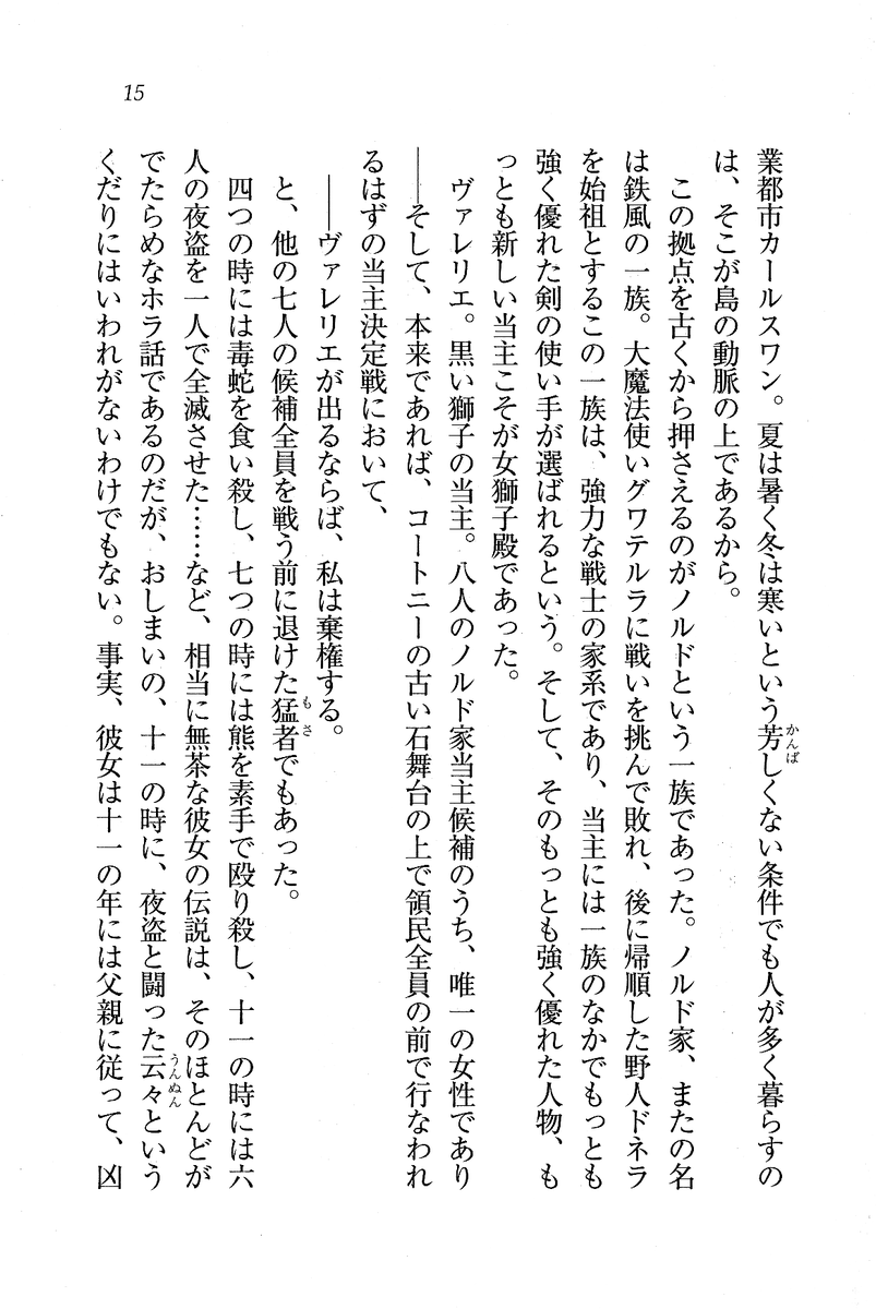 Circus_011
