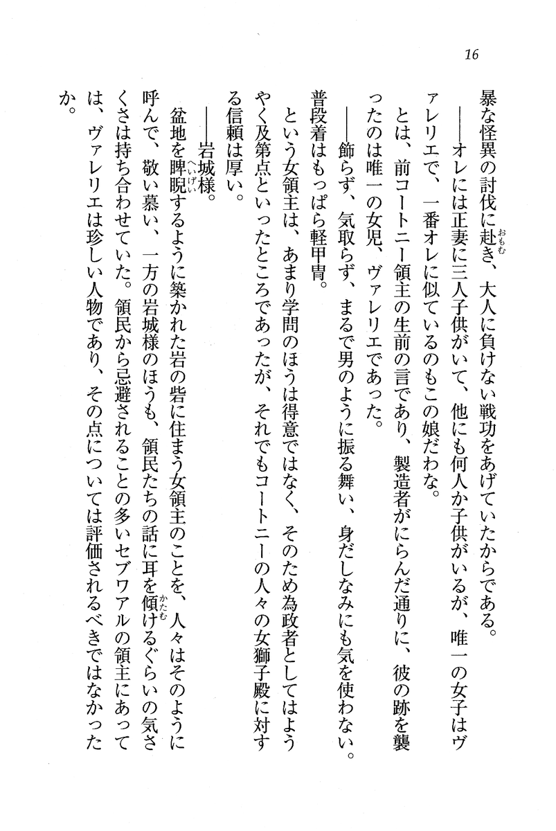 Circus_012