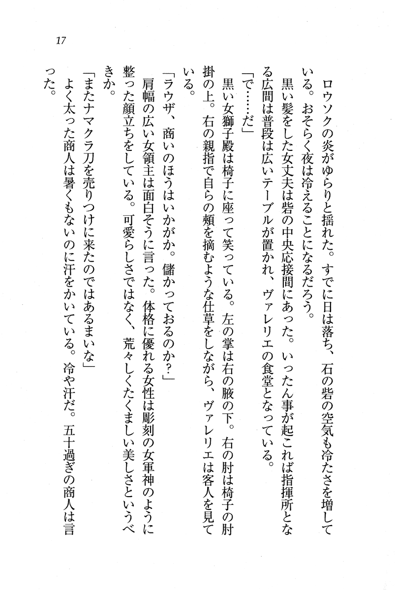 Circus_013