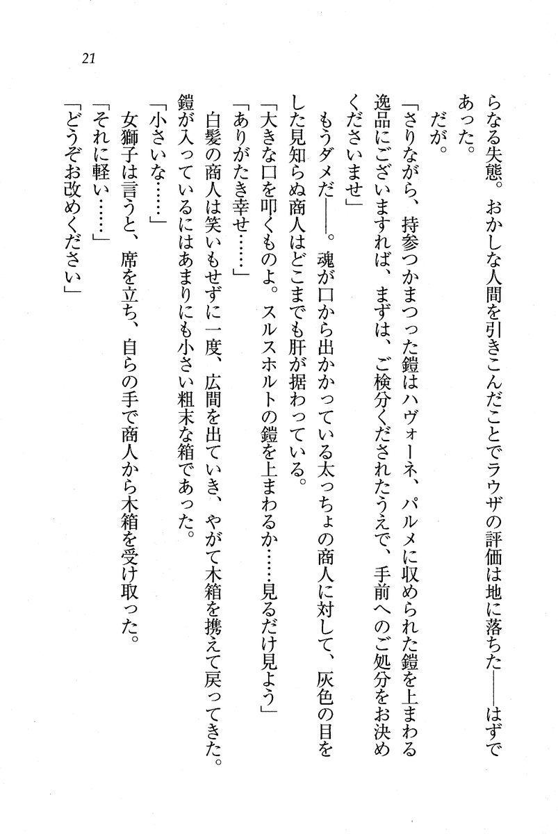 Circus_017