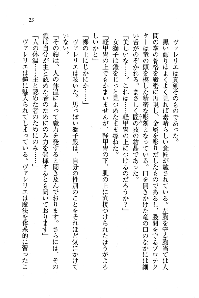 Circus_019