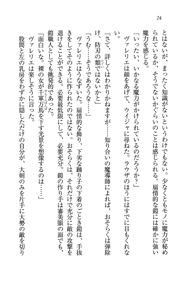 Circus_020