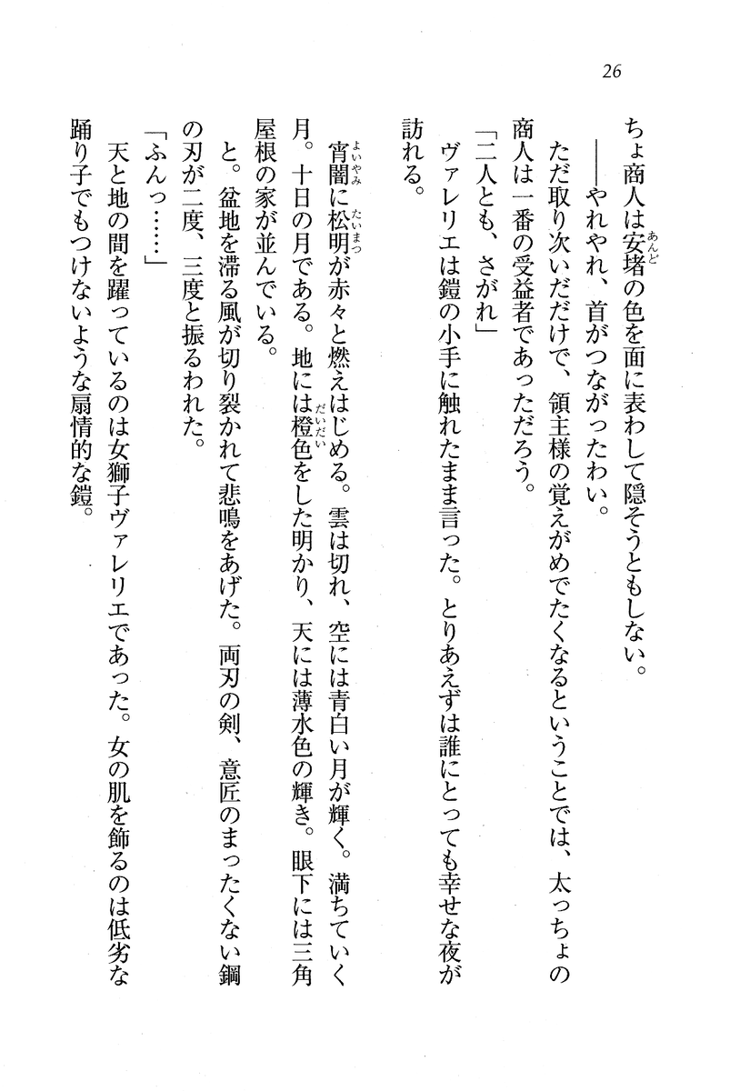 Circus_022