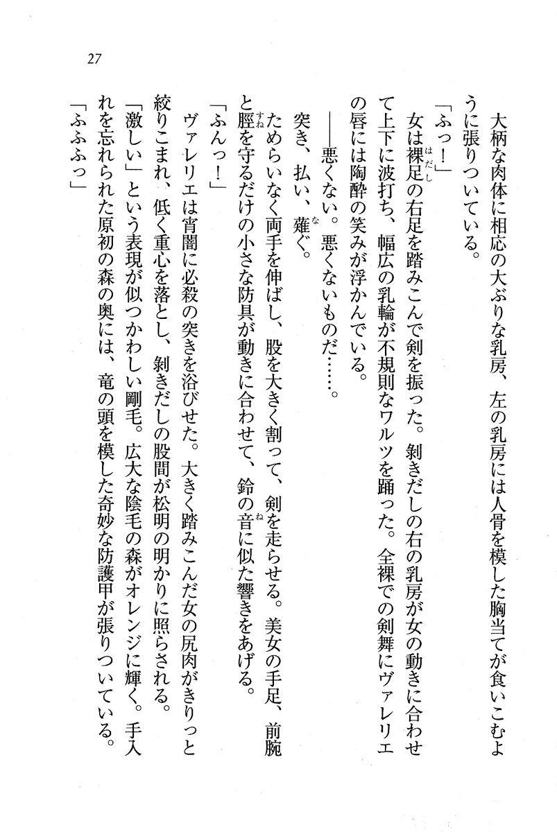 Circus_023