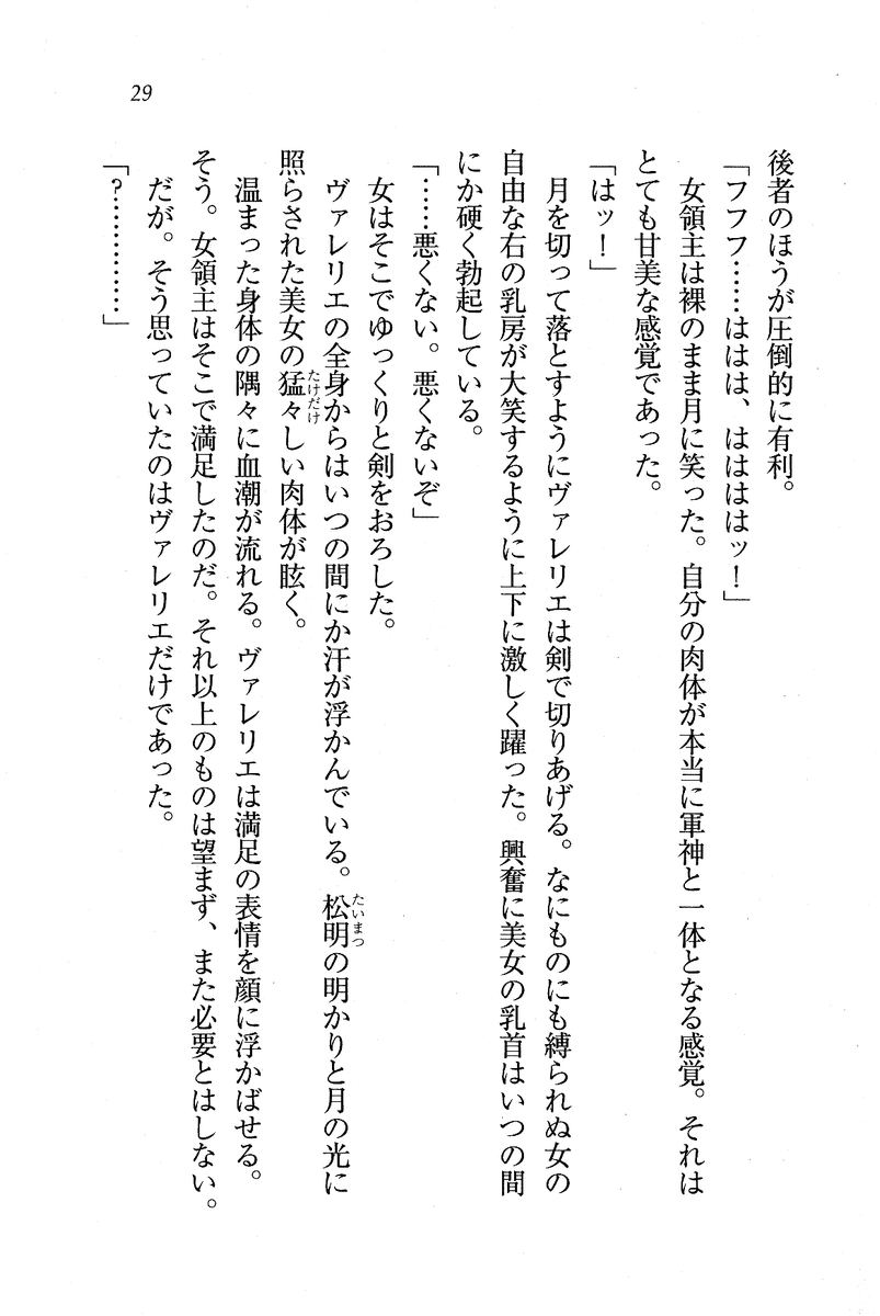 Circus_025