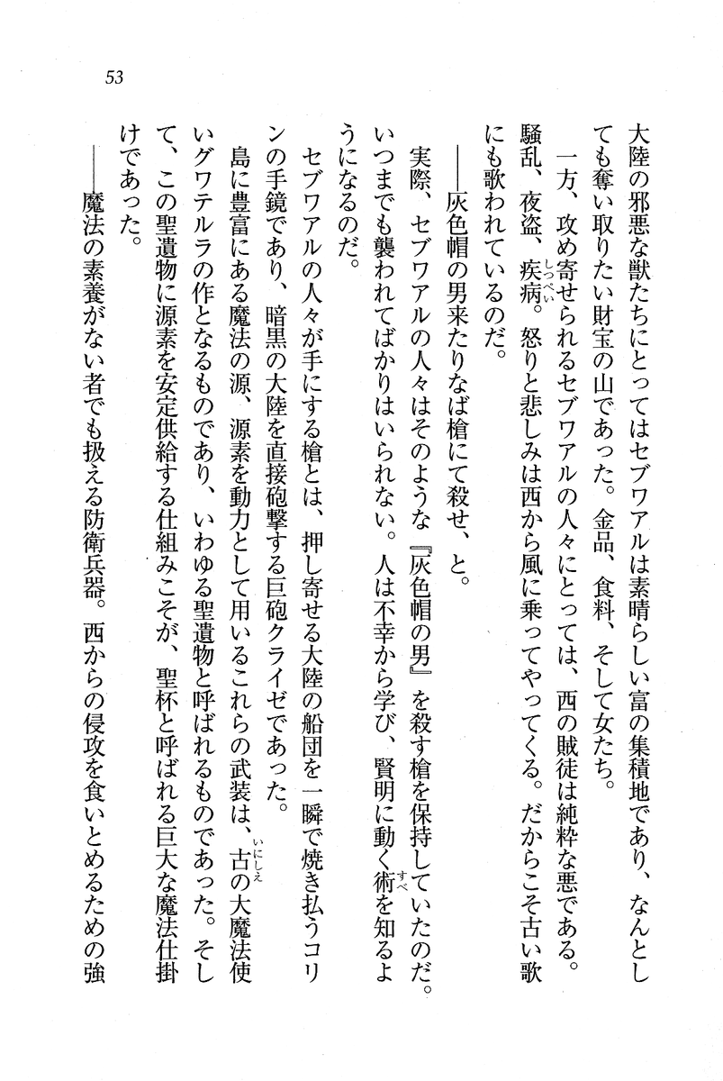 Circus_049