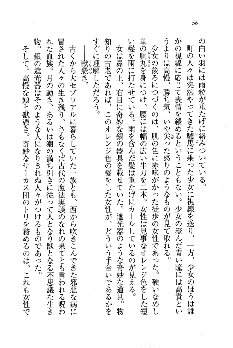 Circus_052
