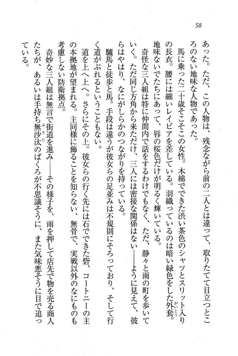 Circus_054