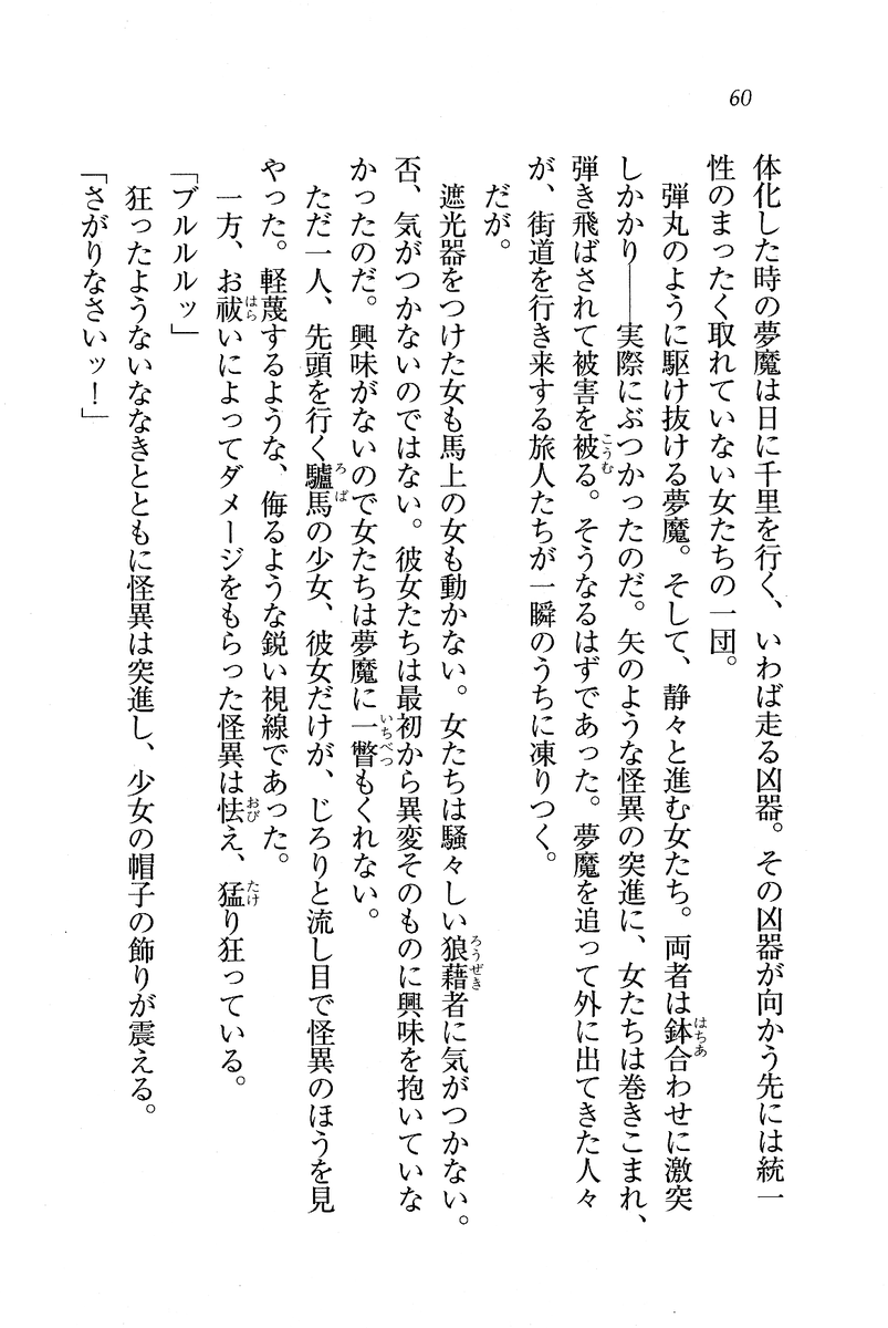 Circus_056